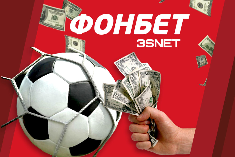 Fonbet betting affiliate program from 3Snet best offers and traffic