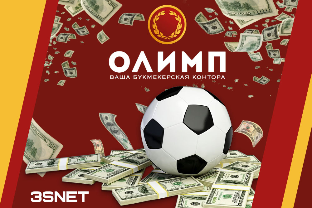 Olimp Affiliate Program Betting 3SNET
