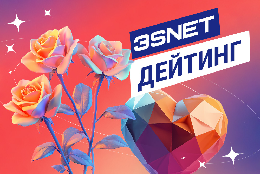 дейтинг_3snet_RUS