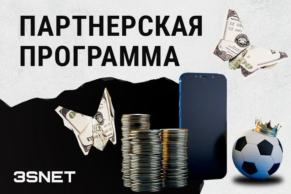 Revol.Bet партнерская программа