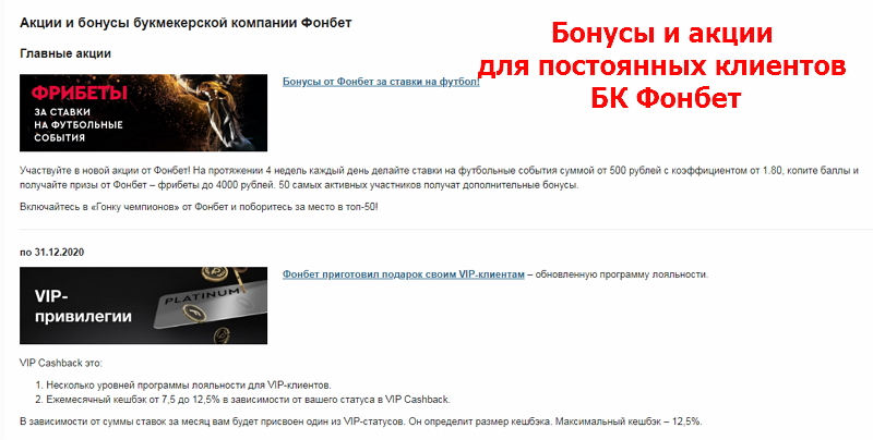 Номер для регистрации фонбет Номер для регистрации фонбет п1 п2 в ставках теннис