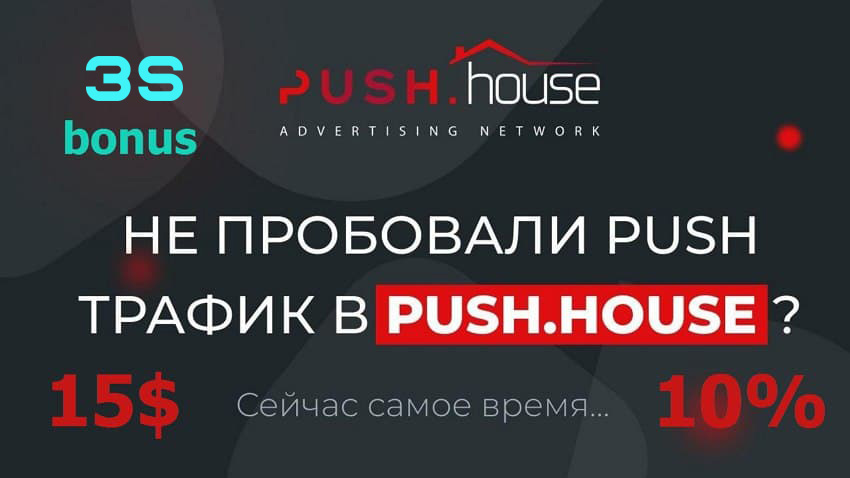 pushhouse 3snet bonus
