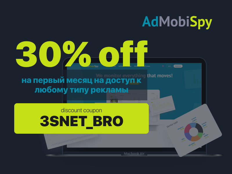 AdMobileSpy promocode bonus 3Snet