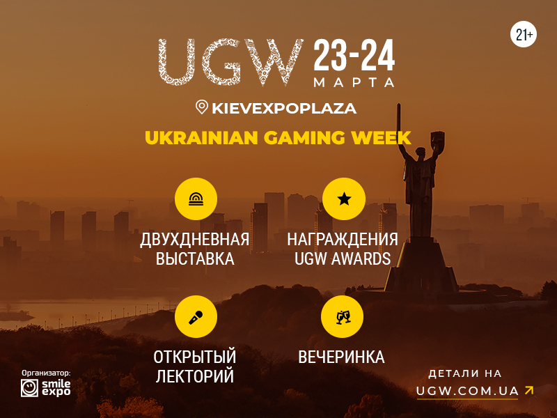 Ukrainian_Gaming_Week_Exhibition_23032021 ukrainian gaming week exhibition 23032021