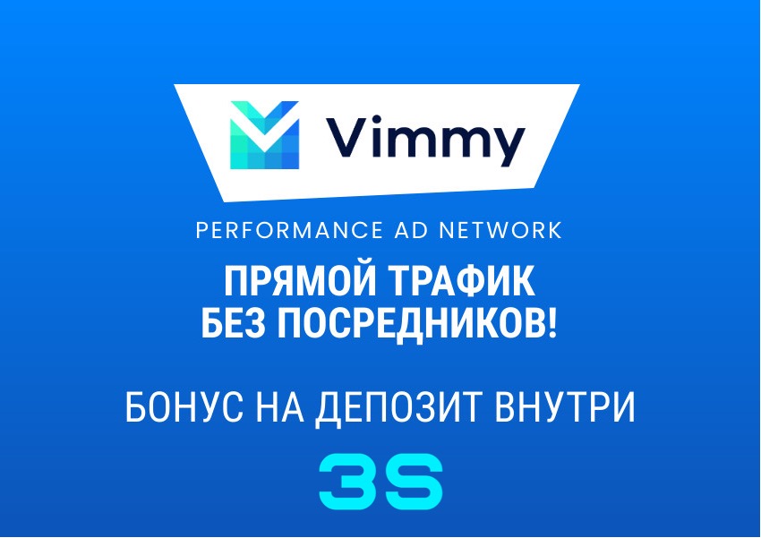 Look for a promo code for a discount in Vimmi on 3SNET!