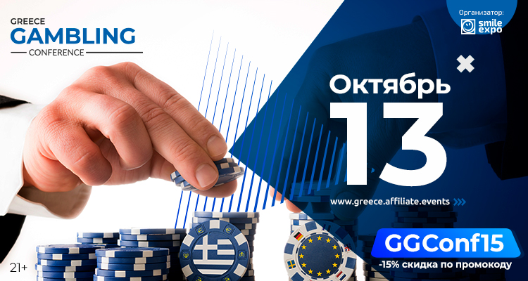 GreeceGamblingConference_3snet_rus