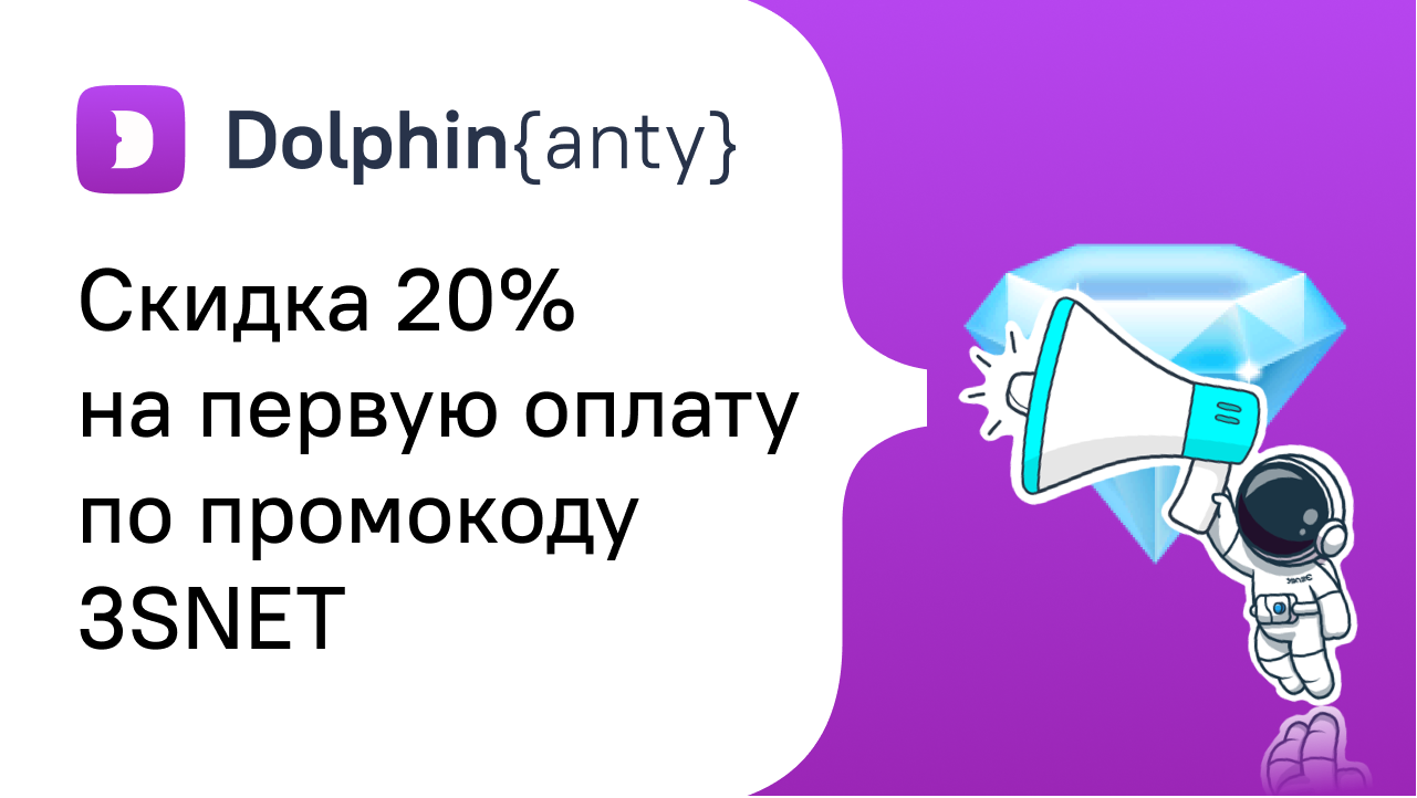 dolphin anty 3snet-1png