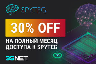 Промокод от Spyteg