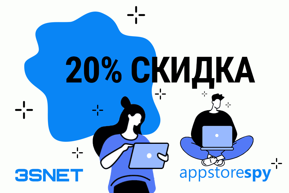 Промокод на скидку в appstorespy ищите на 3SNET!