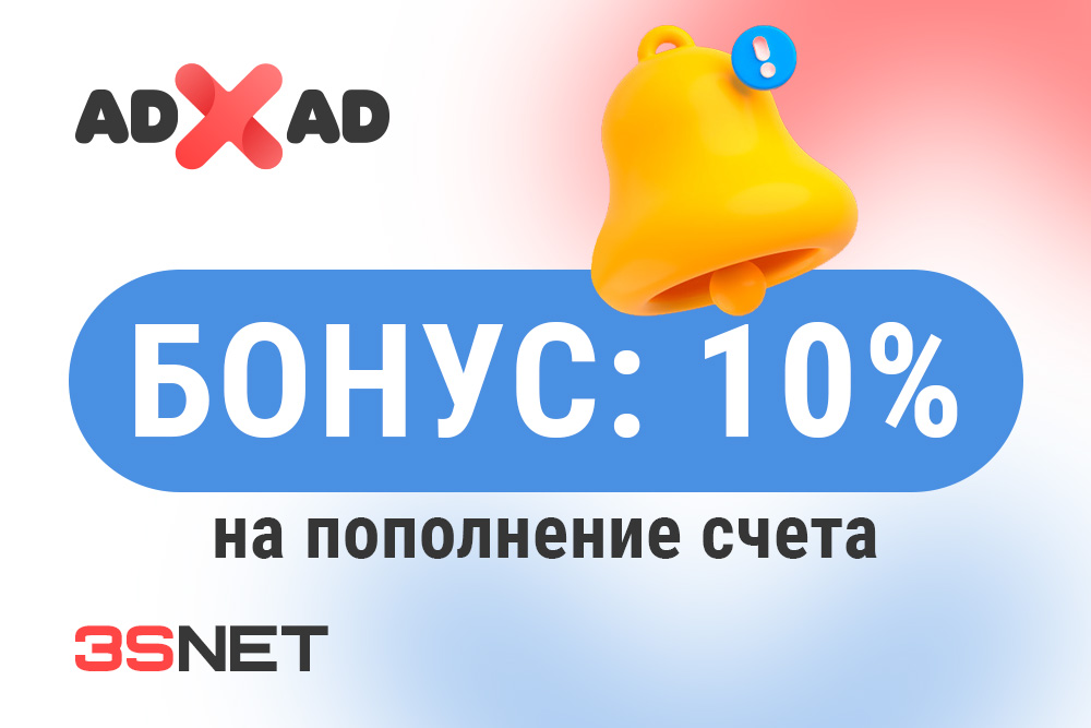 Промокод от ADxAD