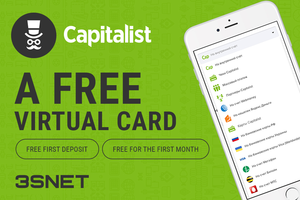Look for a promo code for a discount in capitalist on 3SNET!