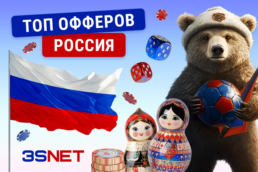 Лучшие офферы от букмекеров на 3SNET легальный беттинг