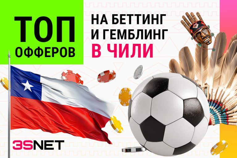 букмекеры с широкой линией