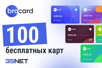 Промокод от MyBrocard