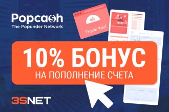 Промокод от PopCash