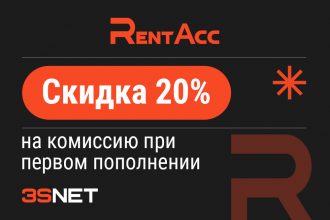 Промокод от RentAcc