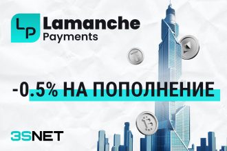 Промокод от Lamanche Payments