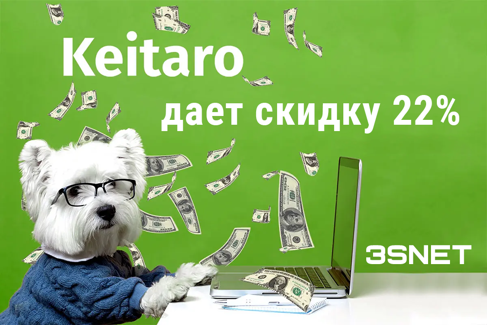 Промокод на скидку в Keitaro ищите на 3SNET!