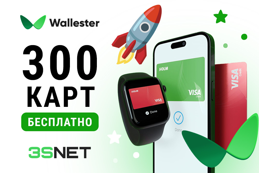 Промокод от Wallester Business