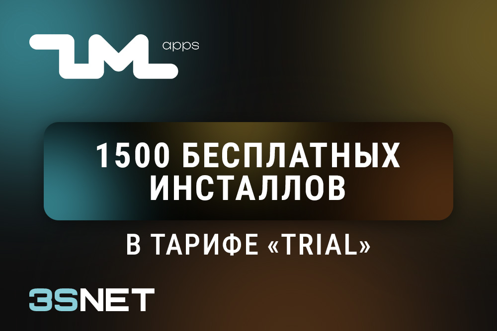 ZM APPS промокод ищите на 3SNET!