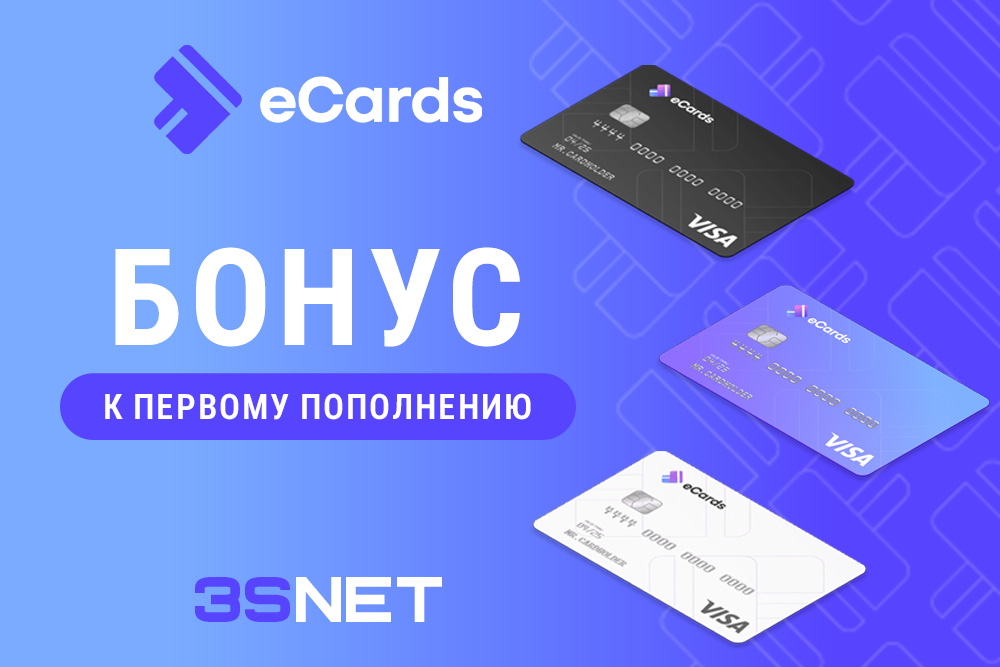 Промокод от eCards