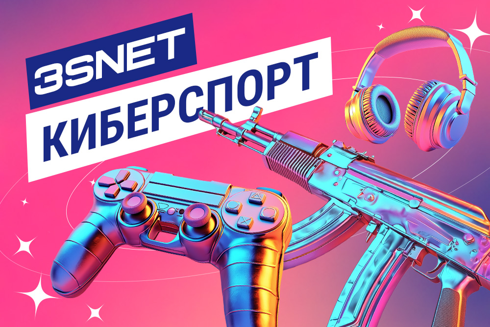 Киберспорт