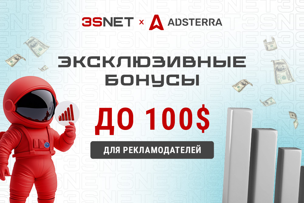 Промокод от Adsterra