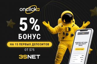 Промокод от OnClickA