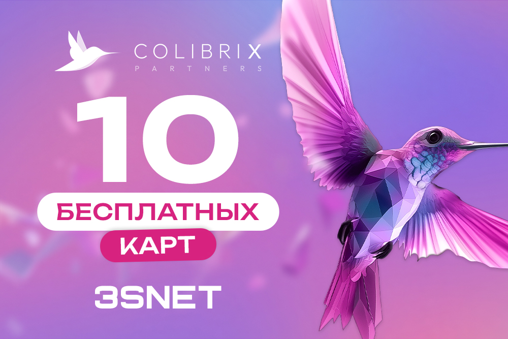Промокод от COLIBRIX PARTNERS