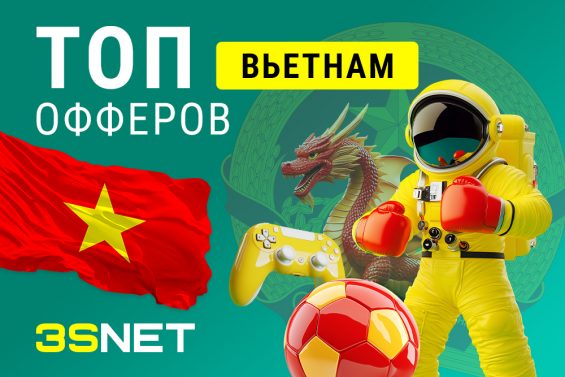 Вьетнам Топ_офферов RUS
