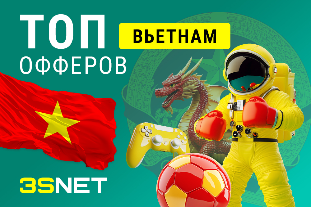 Вьетнам Топ_офферов RUS