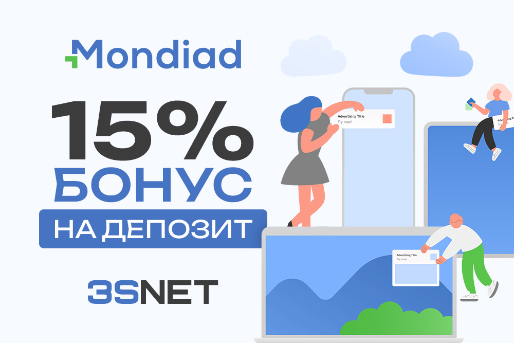 Промокод от Mondiad