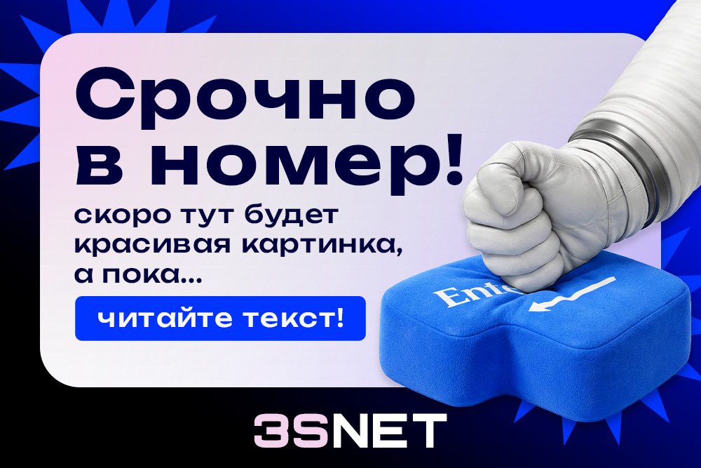 Срочно в номер — 1000×667 — блог — RUS Срочно в номер — 1000x667 — блог — RUS