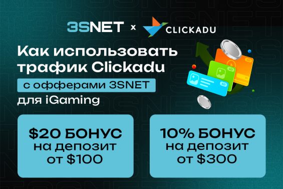 Clickadu для iGaming офферов 3SNET