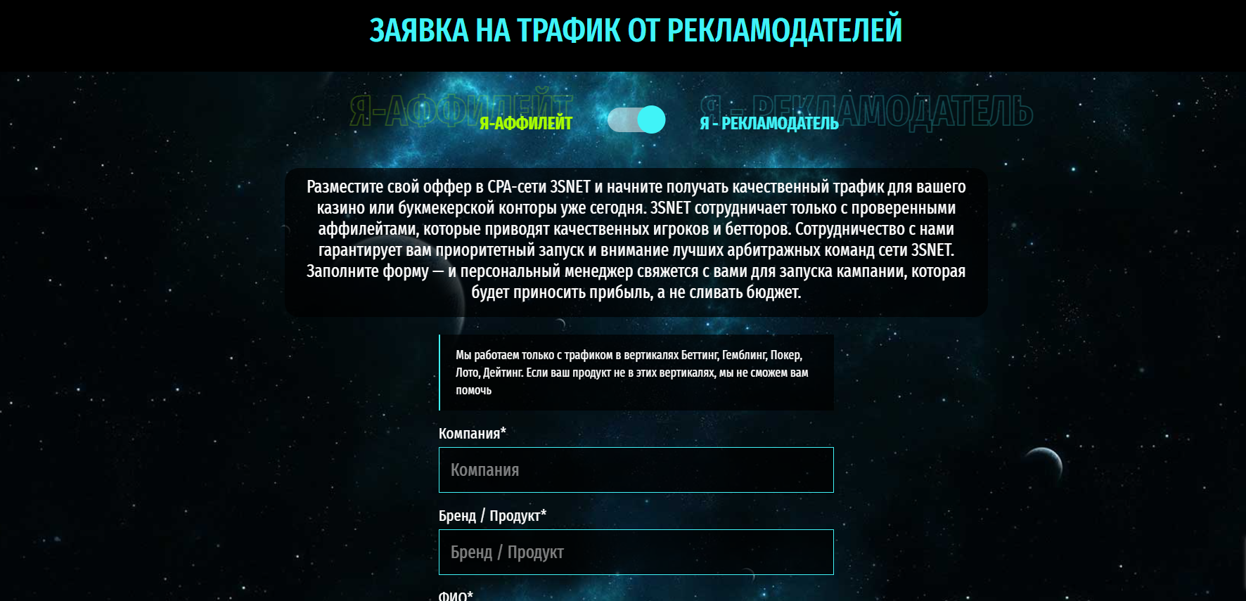 регистрация 3SNET