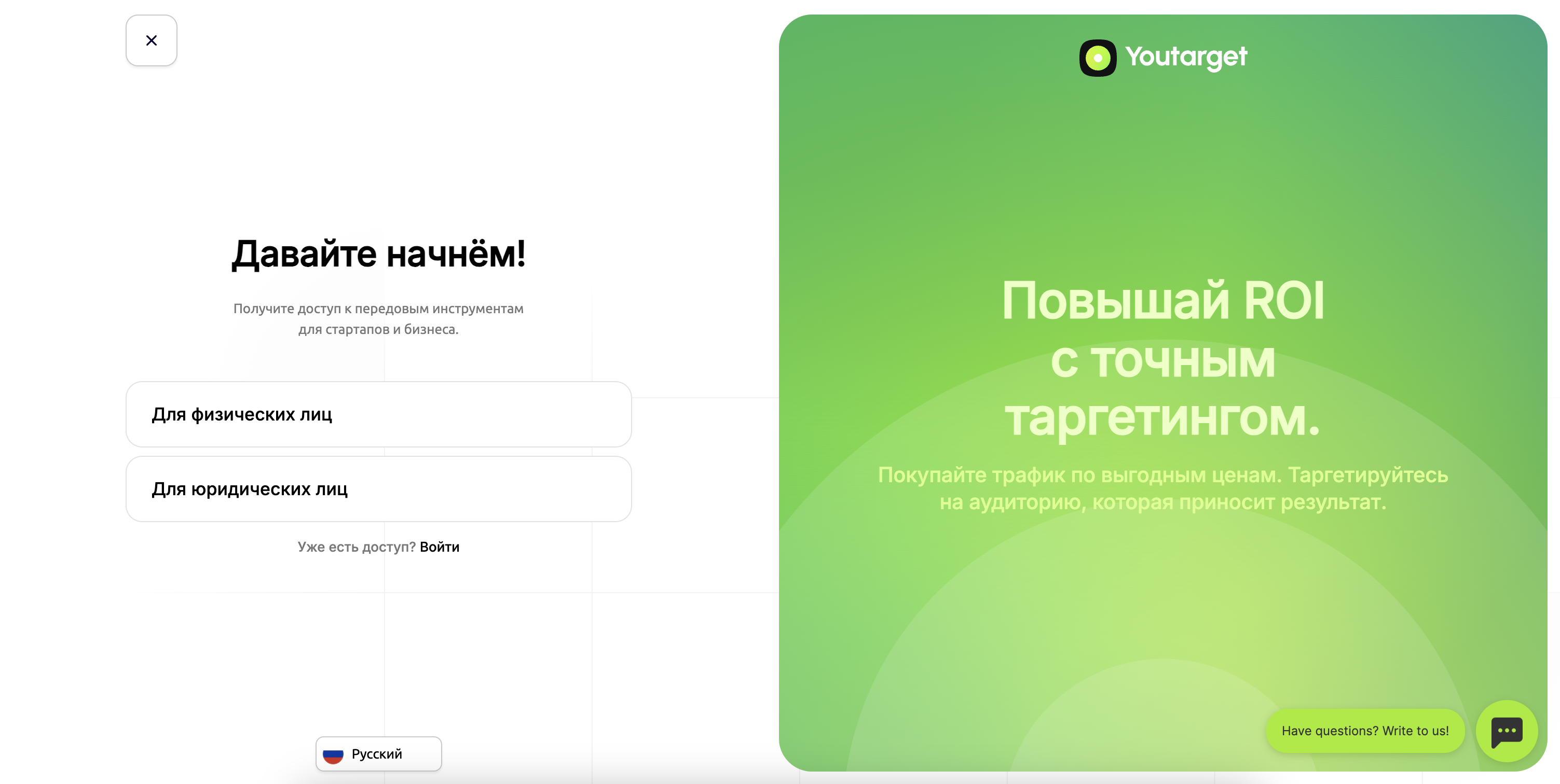 1 -- форма регистрации YouTarget