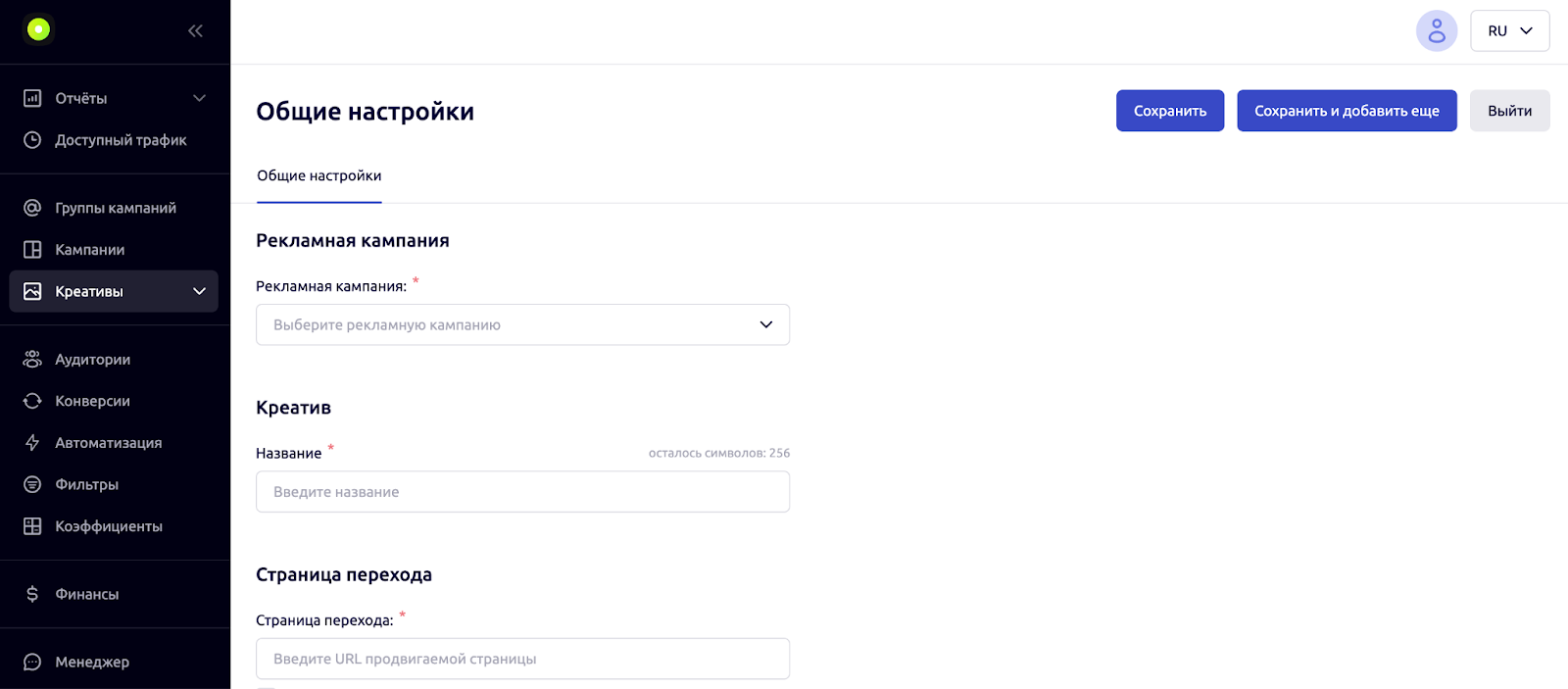 3-поле для вставки ссылки оффера в кампании YouTarget