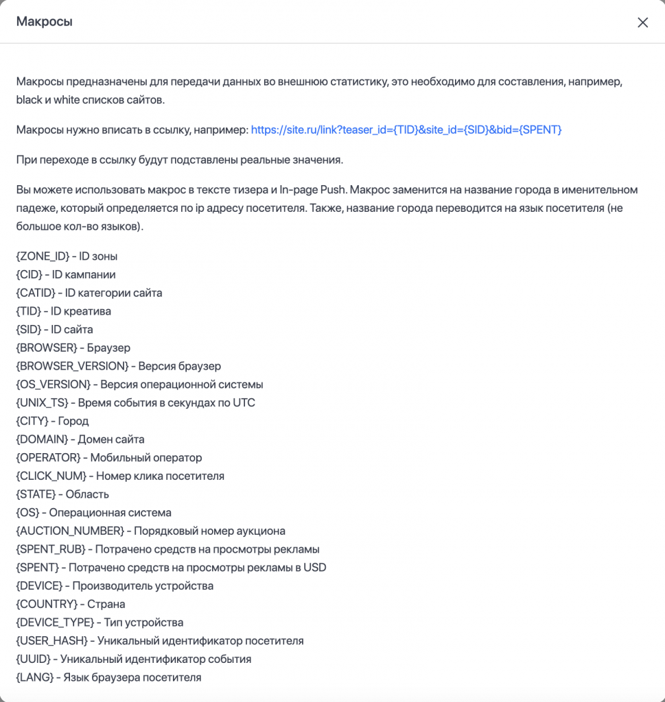 4- макросы OctoClick