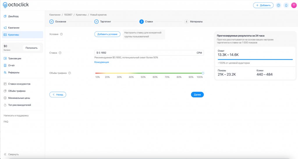 9-установить ставк