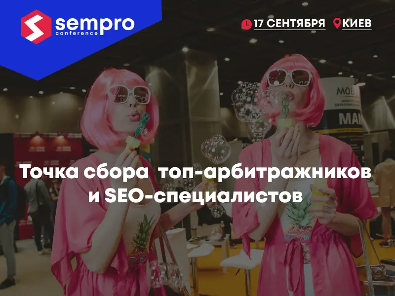 SEMPRO