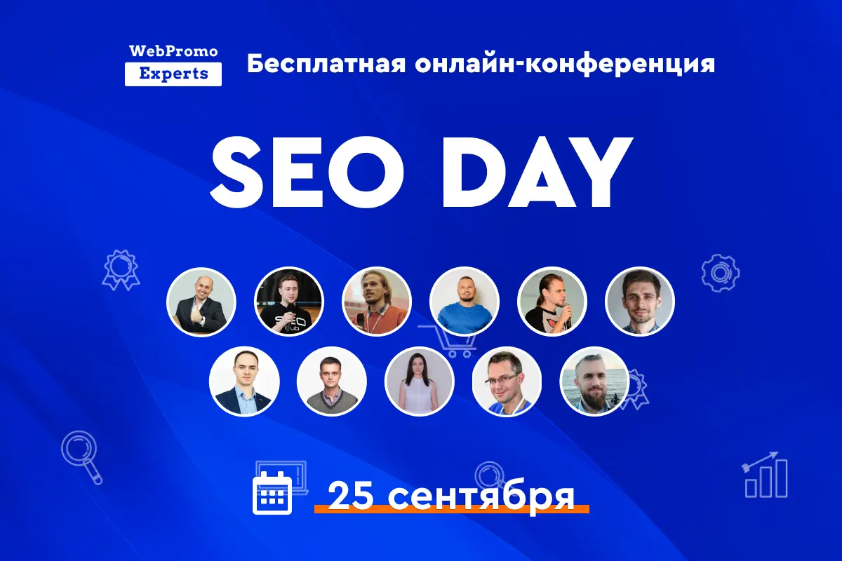 «SEO Day» free online conference will take place on 25 September