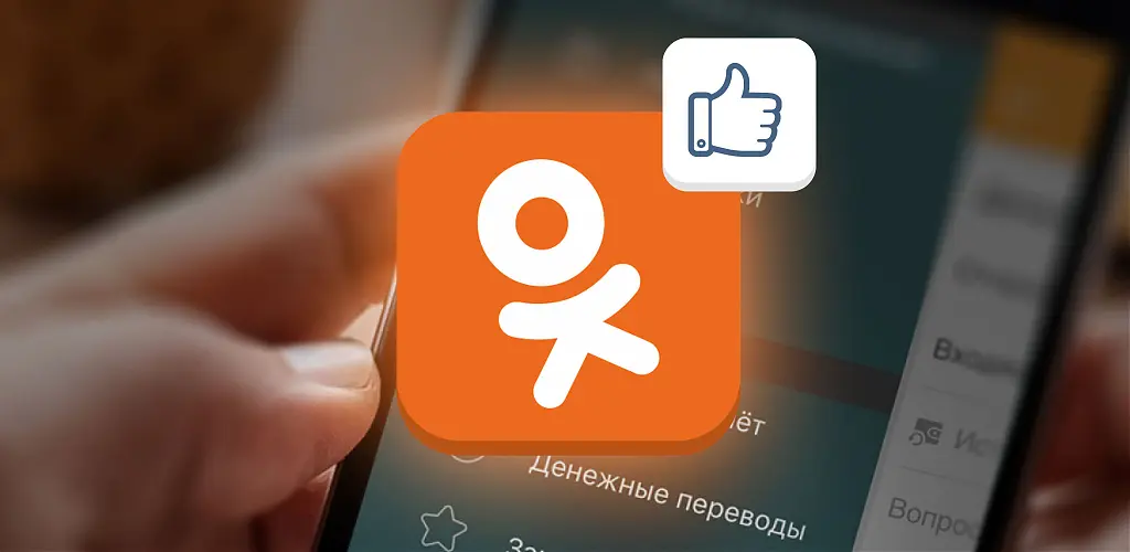 Everything for promotion on Odnoklassniki is now in one place