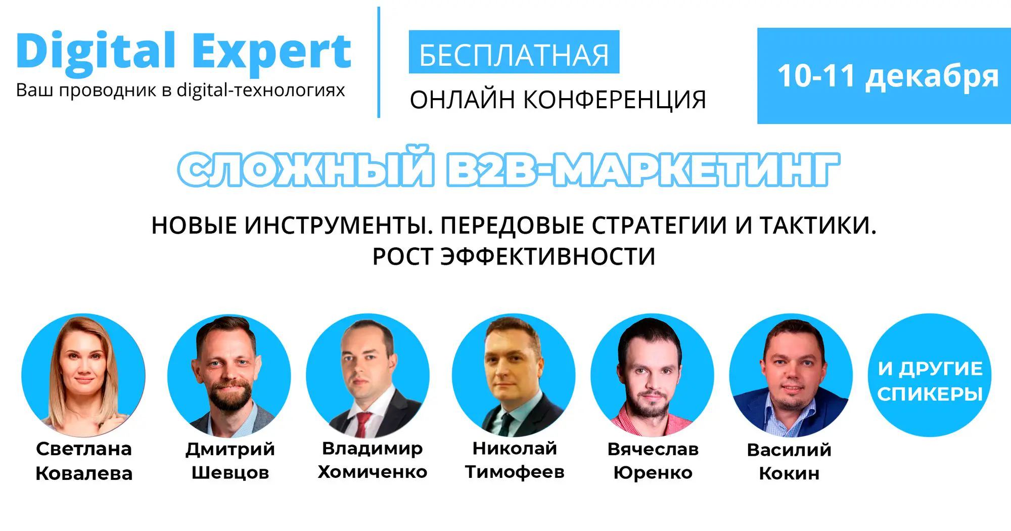 b2bmarketing