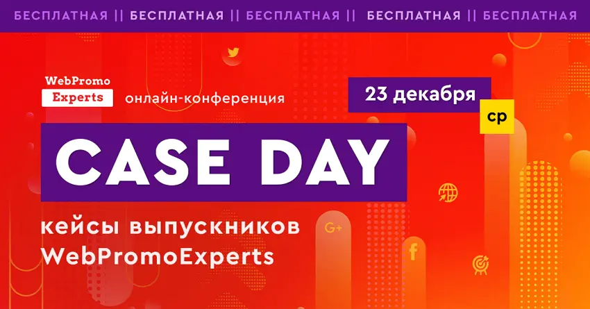case day 23/12/2020