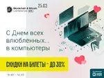 blockchain bitcoin conference kyiv 2021