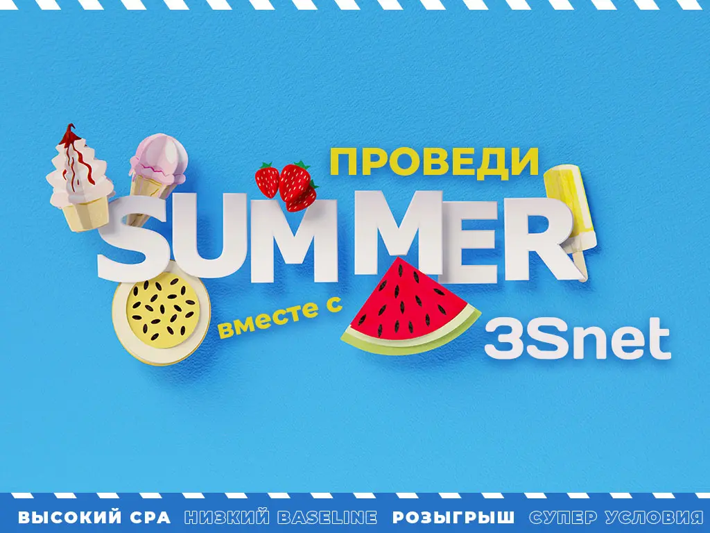 hot summer with 3snet