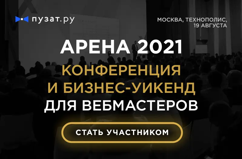 arena 2021 1