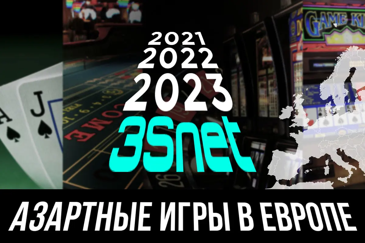 European gambling: what is the future of online gambling?
