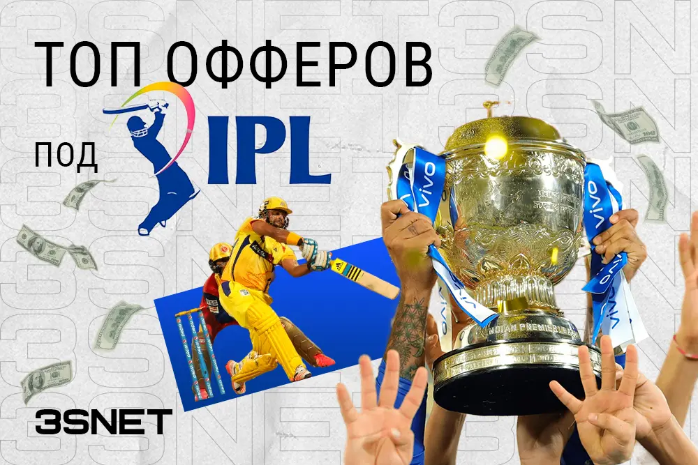 Топ офферов с лендингами под IPL