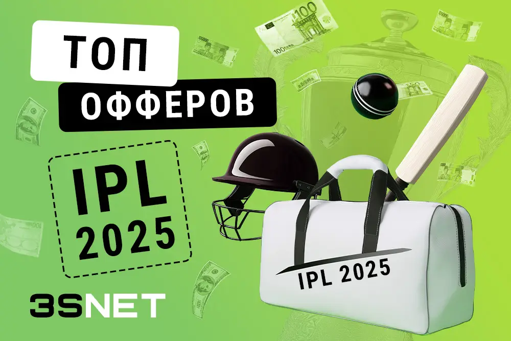 Топ офферов крикет на Индию Индийская премьер-лига / Vivo Indian Premier League / IPL 2025 ищите на 3SNET